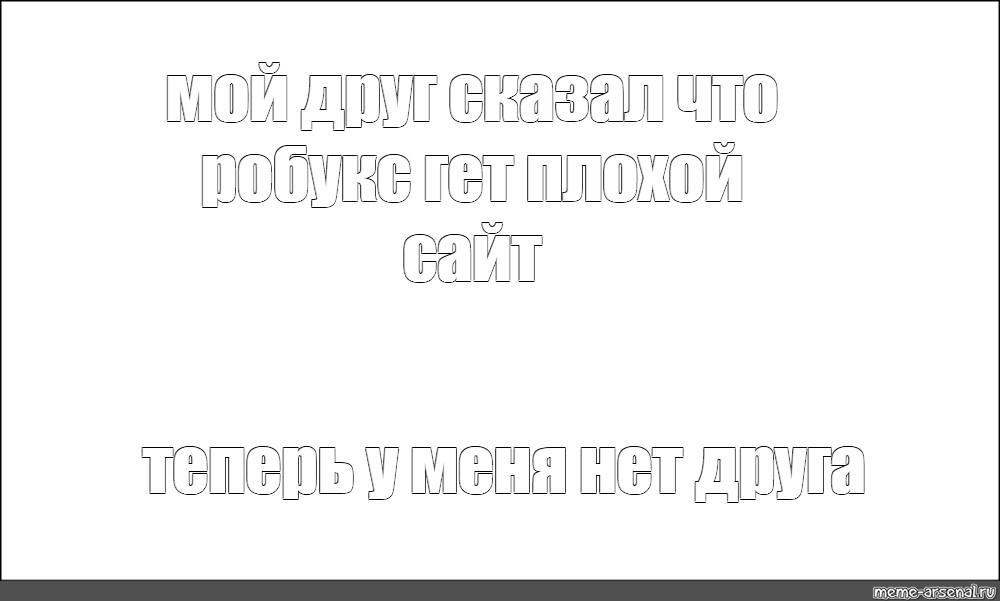 Создать мем: null