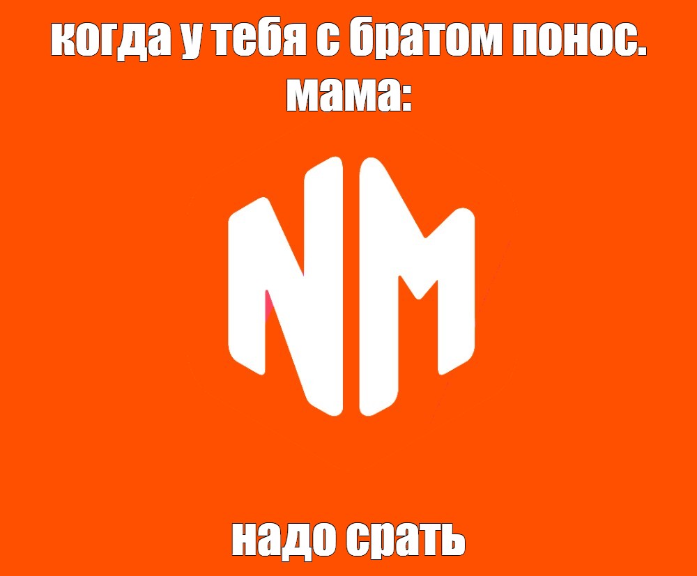 Создать мем: null