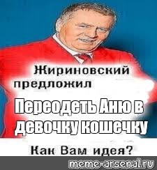 Создать мем: null