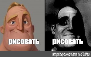 Создать мем: null