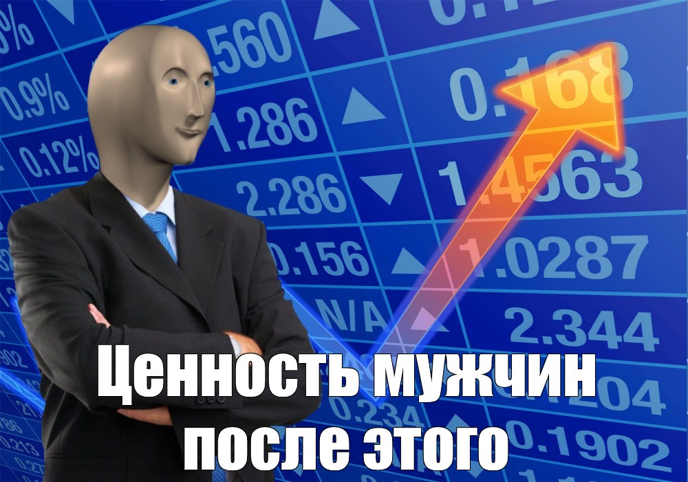 Создать мем: null