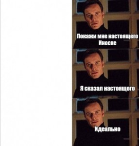 Создать мем: покажи мне, основа для мема покажите мне настоящего, покажите мне настоящего я сказал настоящего идеально