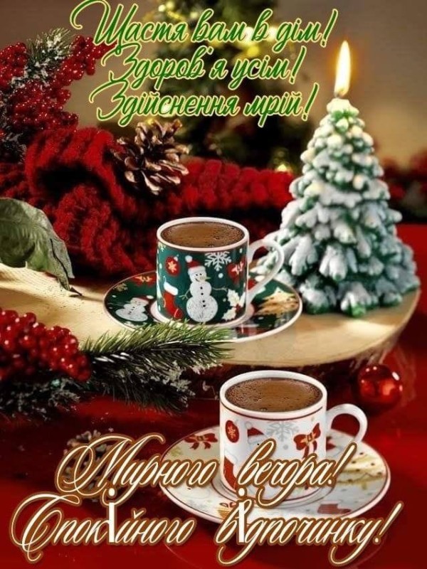 Create meme: good winter morning, good morning New Year's cards, good morning New Year's Eve