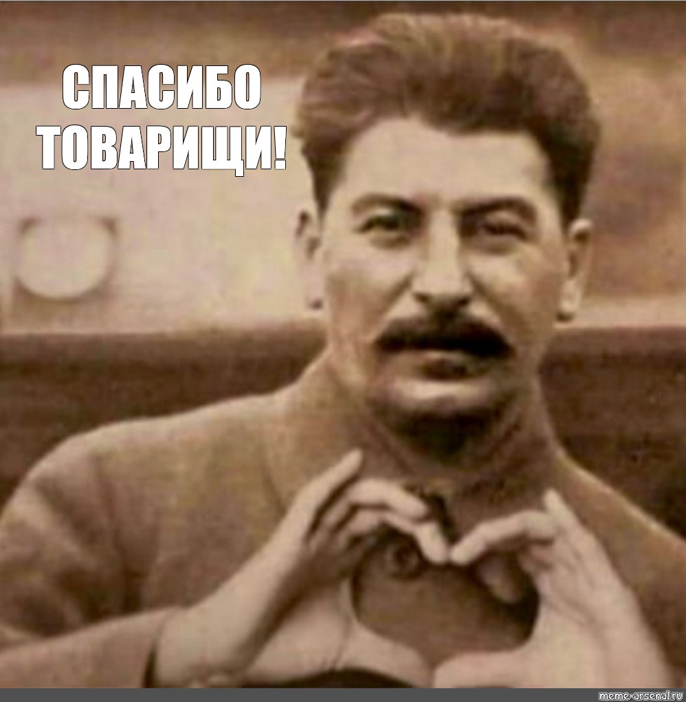 Сталин Иосиф Виссарионович расстрелять Гитлер