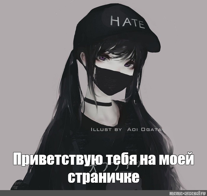 Создать мем: null