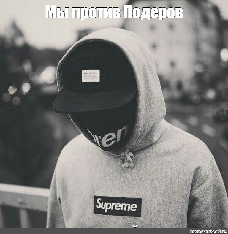 Создать мем: null