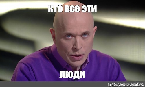 Кто все эти люди tabs