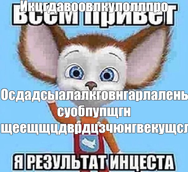 Создать мем: null