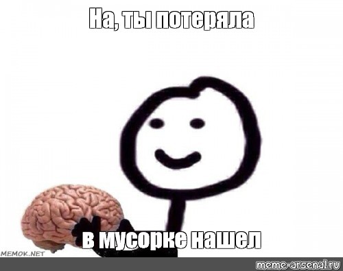 Создать мем: null