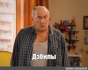 Create meme: meme Nikolaev, STS Voronin, Nikolai Petrovich Voronin memes