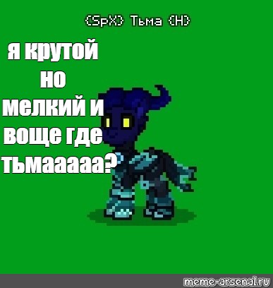 Создать мем: null