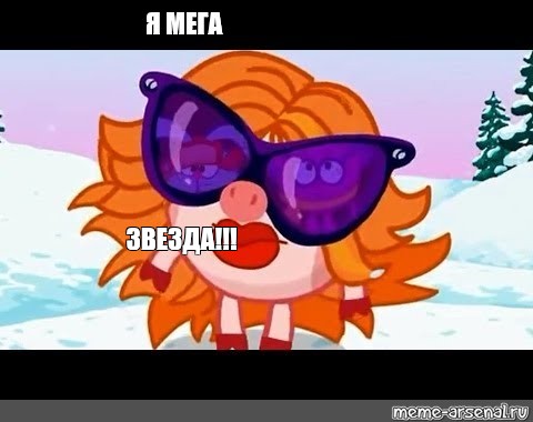 Создать мем: null