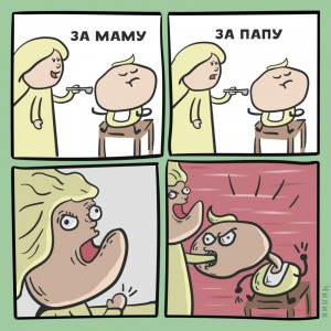 Создать мем: meme comics, мем за маму за папу за себя и за сашку, комиксы