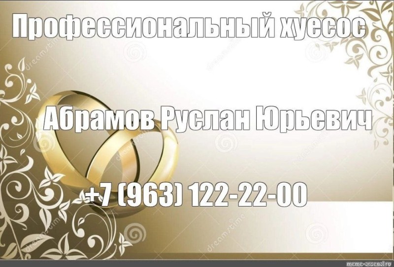 Создать мем: приглашение на золотую свадьбу 50 лет шаблоны, золотая свадьба фон, свадебный фон для пригласительных