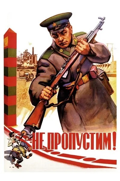 Create meme: military posters of the USSR, Soviet posters of border guards, Border guard poster