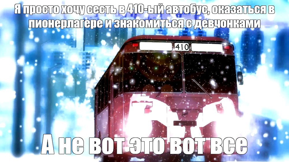 Фон автобус гача