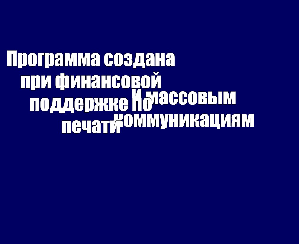 Создать мем: null