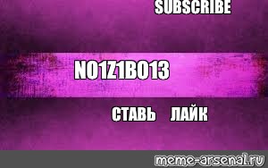 Создать мем: null