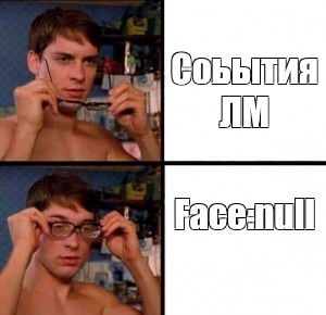 Создать мем: null