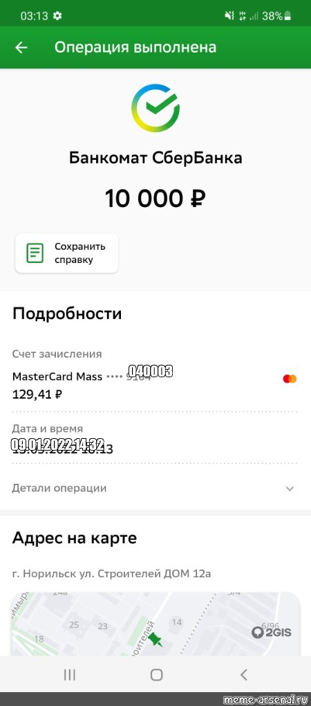 Создать мем: null