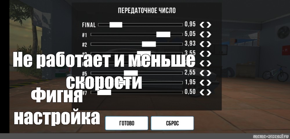 Создать мем: null