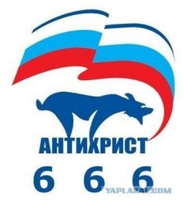 Создать мем: партия единая россия, символ партии единая россия, единая россия эмблема партии