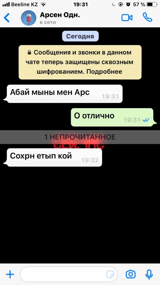 Приложение переписываться