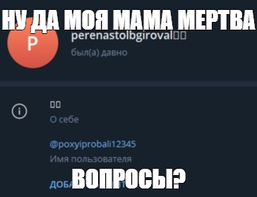 Создать мем: null