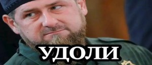 Create meme: Ramzan Kadyrov, the head of Chechnya, Ramzan