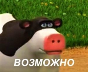 Create meme: perhaps meme, perhaps otis, meme with the cow perhaps