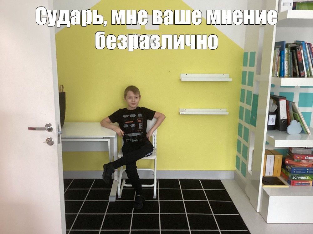 Создать мем: null