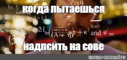 Создать мем: null