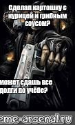 Создать мем: null