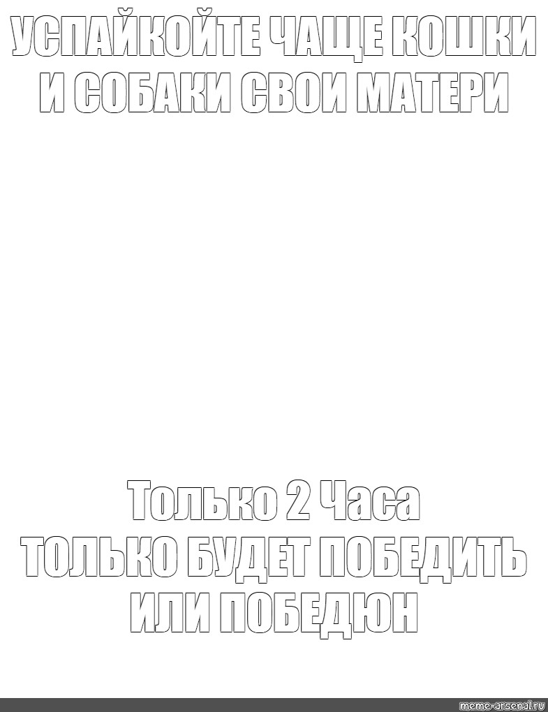 Создать мем: null