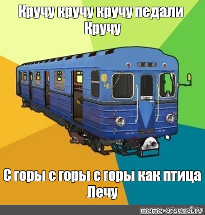 T me metro. Вагон метро рисунок. Вагон метро ем 508т. Вагон типа ем-508. Вагон Мем.