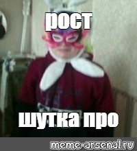 Создать мем: null