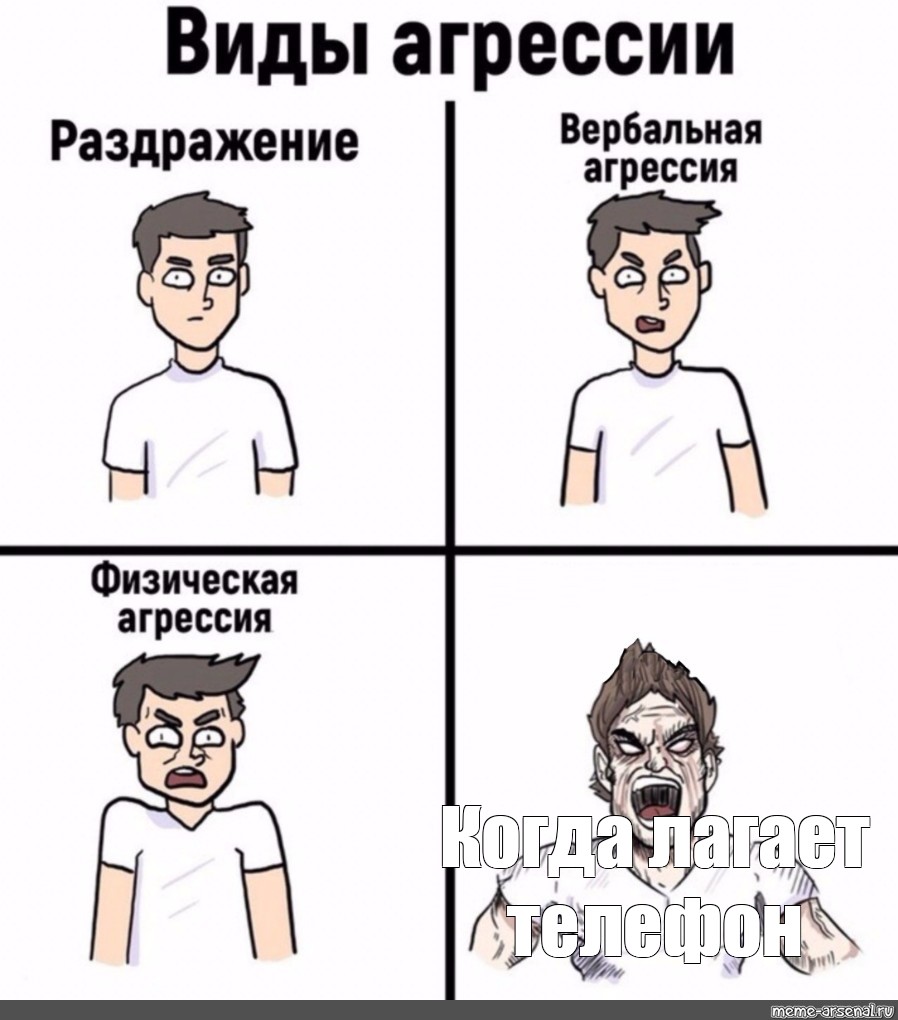 Комикс мем: 