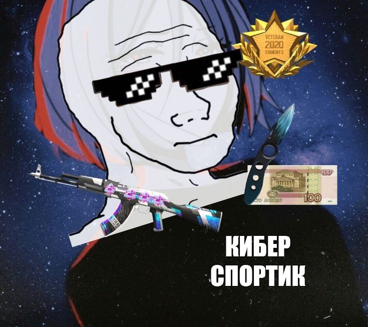 Создать мем: null