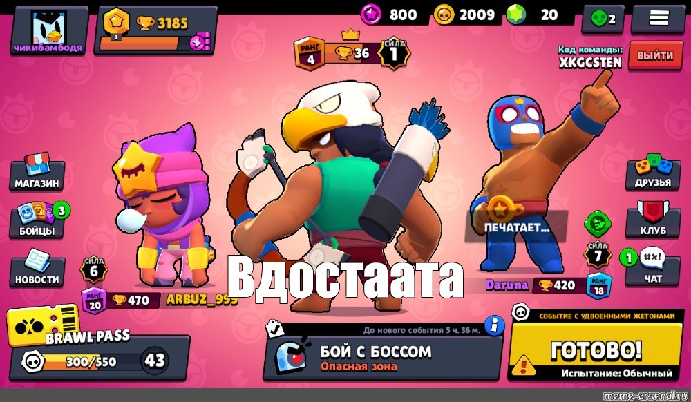 Bo sinn png скин на бо бравл. Бо Браво старс. Картинки бо из Brawl Stars. Инфернальный бо Браво старс. Бо из Браво старс.