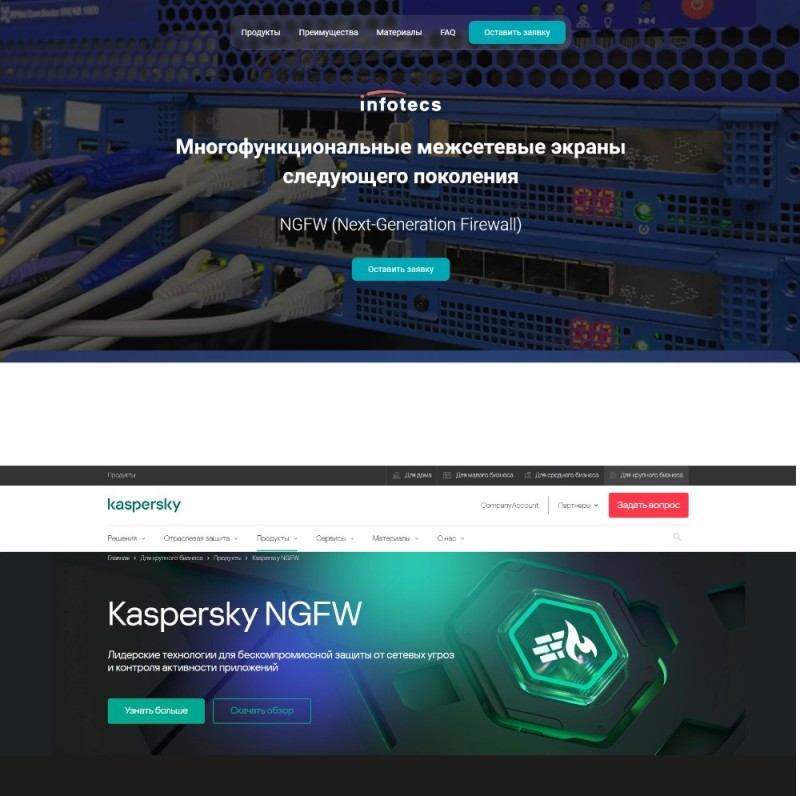 Create meme: protection against network attacks, kaspersky security for virtual and cloud environments, continent 4 firewall