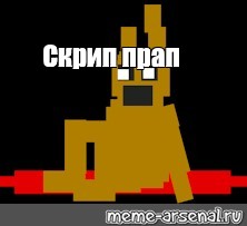 Создать мем: null