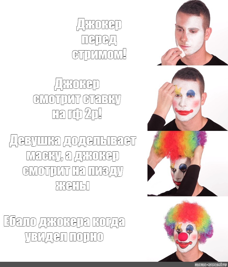 Комикс мем: 