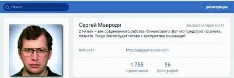 Create meme: social networks, pavel durov biography, Sergei Mavrodi 