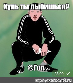 Создать мем: null