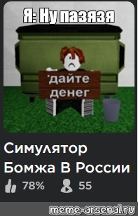 Создать мем: null