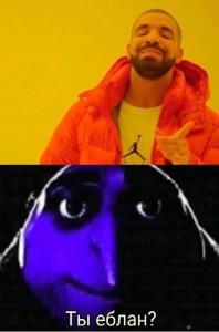 Создать мем: дрейк мем png, drake мем, дрейк мем