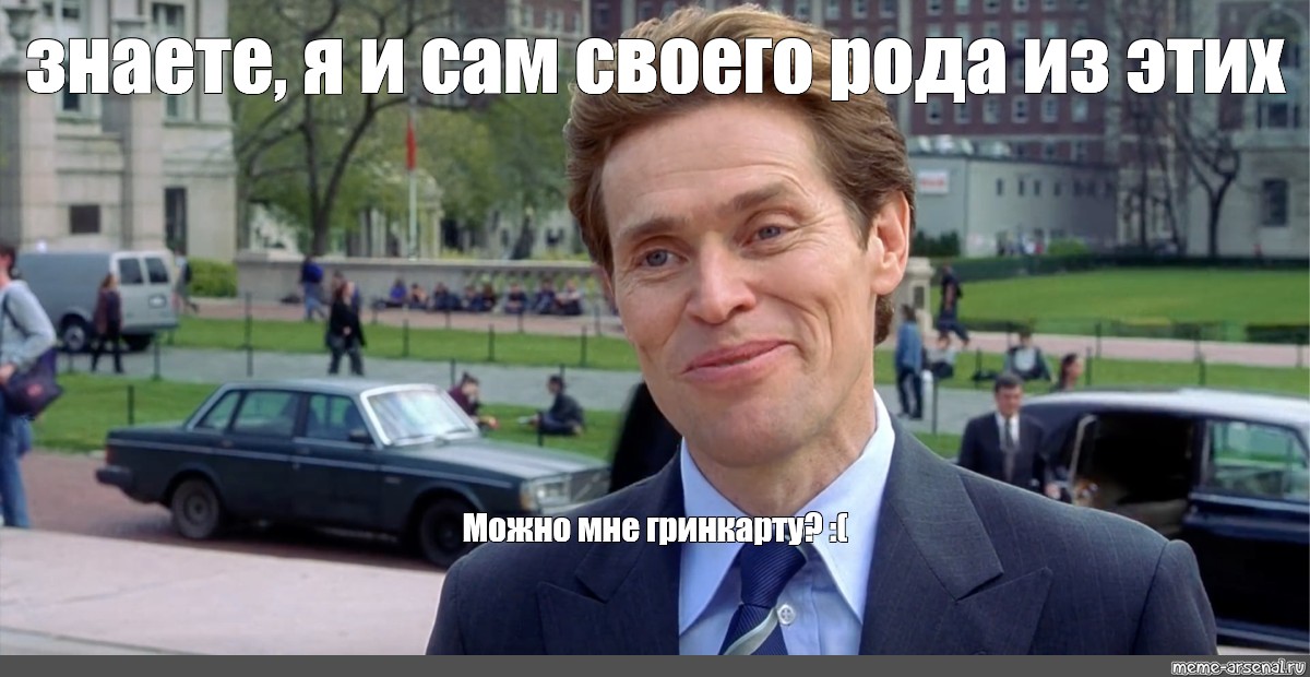 Создать мем: null