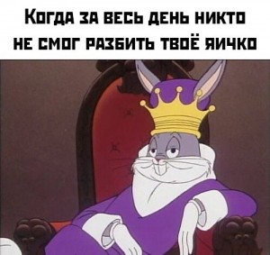 Создать мем: мультипликационный персонаж, мемы с короной, багз банни король мем
