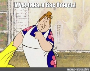 Создать мем &amp;quot;Бок (Бок, фрекен бок, карлсон вернулся)&amp;quot; - Картинки -  Meme-arsenal.com