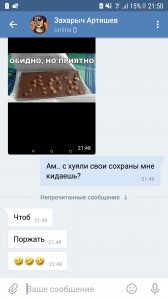 Создать мем: переписка, 😂 😂 😂, скрины переписок